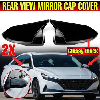 Автомобиль M Style Глянцевый Черный Чехол зеркала заднего вида, Накладка рамы, Крышки боковых зеркал для Hyundai Elantra 2021 2022