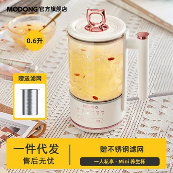 Горшок для здоровья Modong, Бытовой Многофункциональный набор для приготовления чая, Стеклянный горшок для кипячения цветочного чая, Офисная Мини-чашка для здоровья