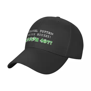M * A * S * H 4077 Полковник Поттеризмы КОННЫЙ ХОККЕЙ! Кепка Бейсболка Военная кепка мужские кепки кепки для мужчин Женские