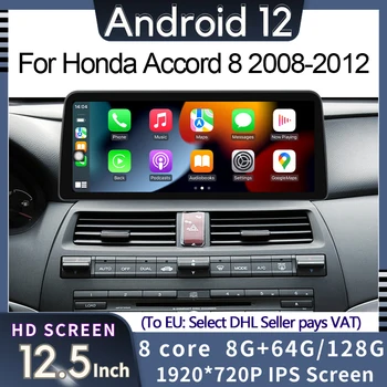 Автомобильный мультимедийный плеер Android 12, радио, GPS-навигация для Honda Accord 8 2008-2012 с CarPlay WiFi 4G LTE BT Touch Sceen