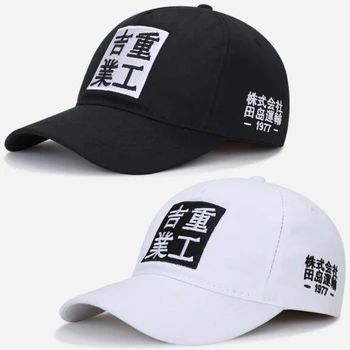 Однотонная бейсболка с вышивкой китайскими персонажами, уличная одежда для мужчин и женщин, хип-хоп кепка, шляпа харадзюку, черный, белый цвет