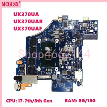 UX370UA Процессор: i7-7500U Оперативная память: 8G/16G Материнская плата для ASUS Q325UA Q325UAR UX370U UX370UA UX370UAR UX370UAF Материнская плата ноутбука