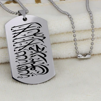 МУСУЛЬМАНСКОЕ ожерелье AYATUL KURSI, исламская каллиграфия, подвеска из нержавеющей стали, модные украшения, подарок от ислама и арабского Бога для МУЖЧИН