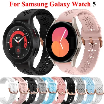 20 мм Силиконовый Кружевной Ремешок Браслет Для Samsung Galaxy Watch 5 pro 45 мм/Active2/Watch 4 40 мм 44 мм Классический 42 мм 46 мм Браслет
